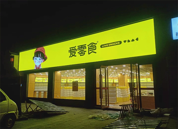 冬季戶外常用的噴繪布有哪些呢？