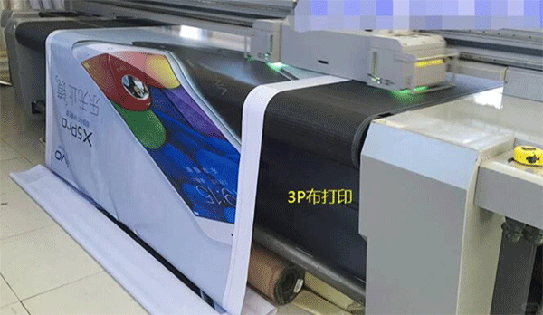 3P布是什么？