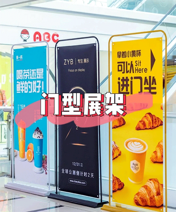 X展架一般在什么店有賣？