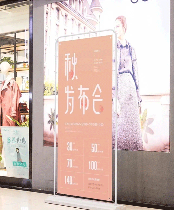 X展架一般在什么店有賣？