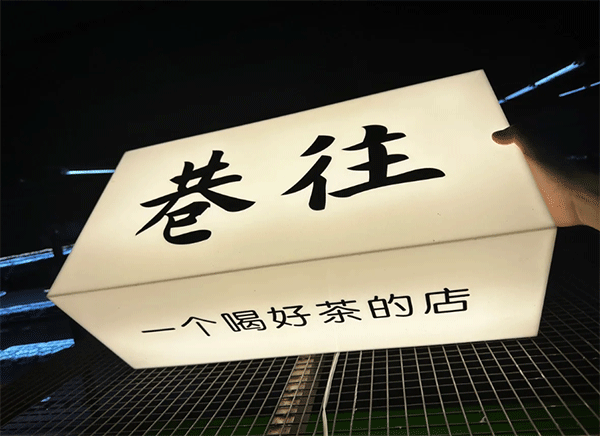 亞克力燈箱價(jià)格是多少呢？燈箱多少錢一平方？