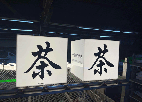亞克力燈箱價(jià)格是多少呢？燈箱多少錢一平方？