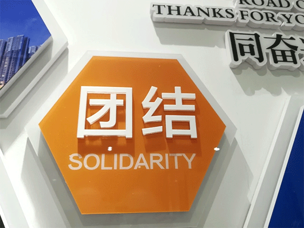 企業(yè)文化墻的設(shè)計知識，您知道嗎？