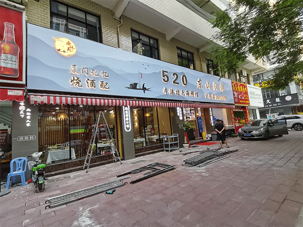 門(mén)頭招牌的幾個(gè)方面千萬(wàn)不要忽視！