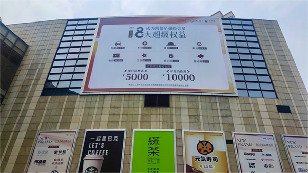 商場外墻廣告巨幅是什么材質(zhì)？