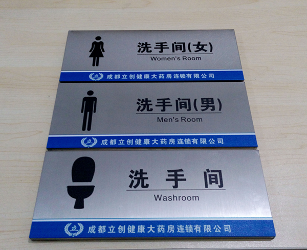 腐蝕標(biāo)牌技術(shù)有哪些？